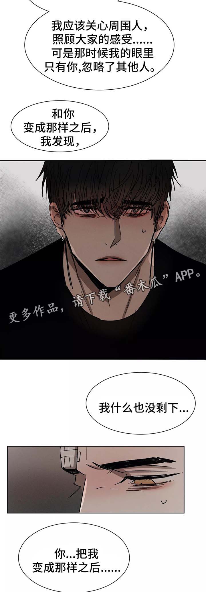 返校漫画,第82章：痛苦3图