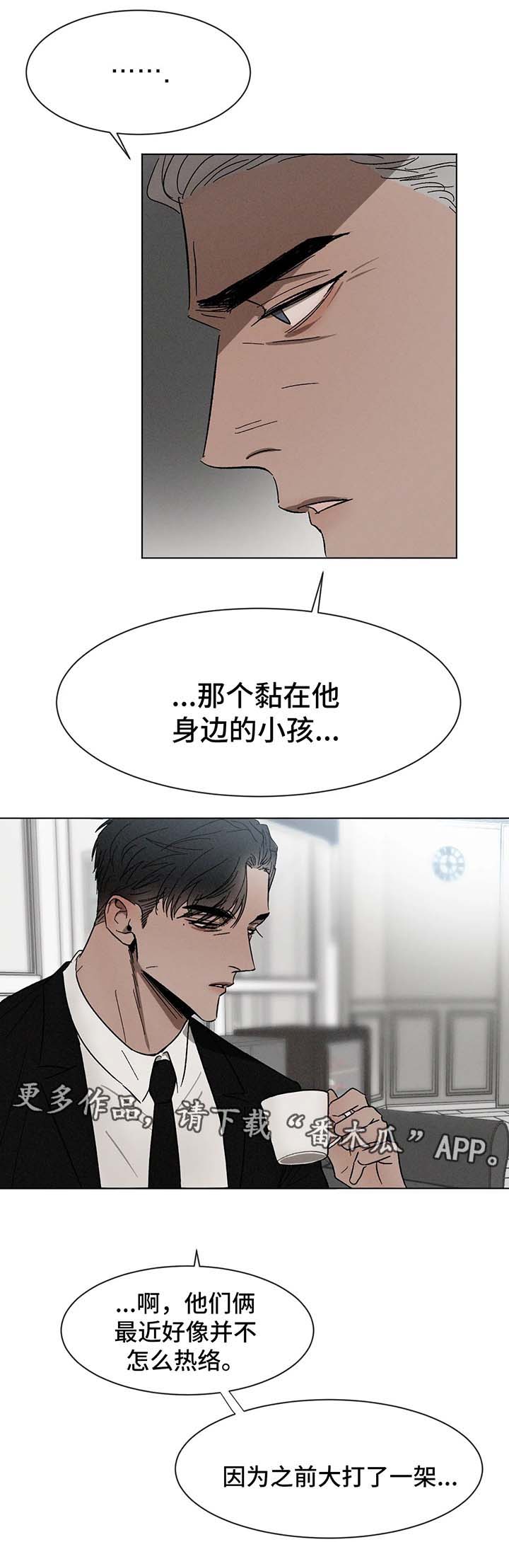 返校漫画,第56章：看管4图
