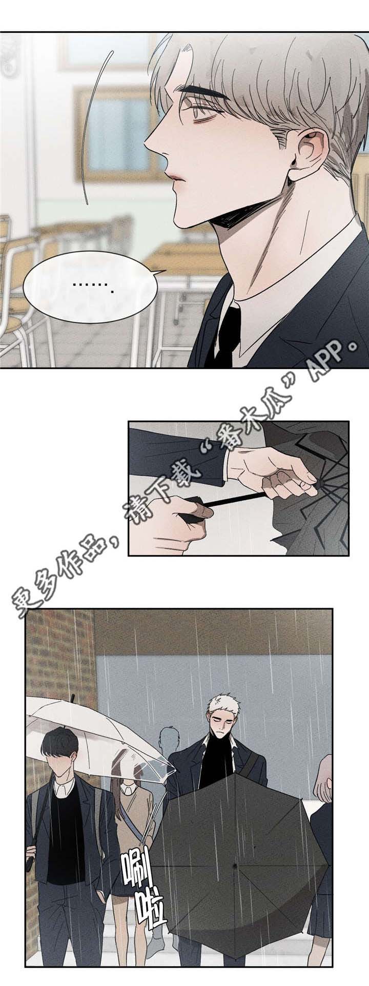 返校漫画,第46章：我来撑伞2图