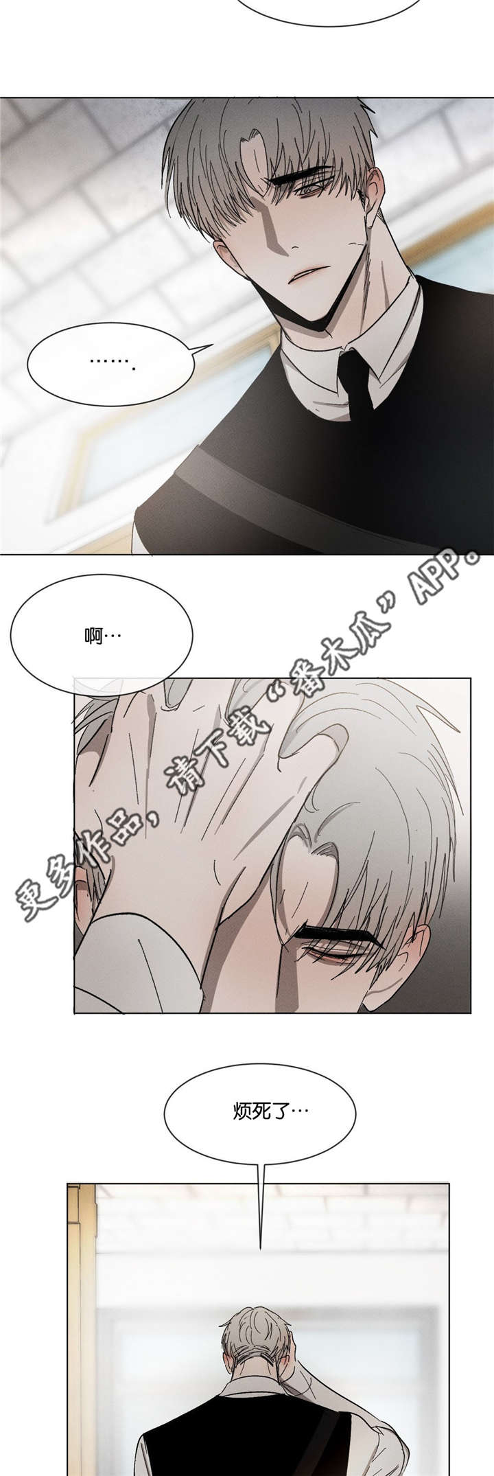 返校漫画,第51章：不要跟我说2图