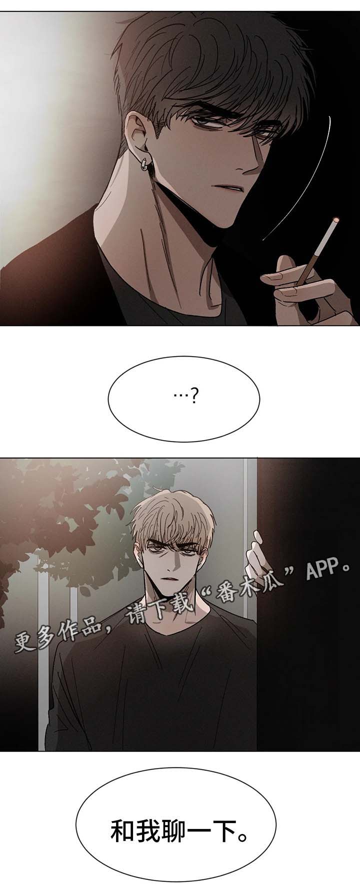 返校漫画,第63章：告白5图