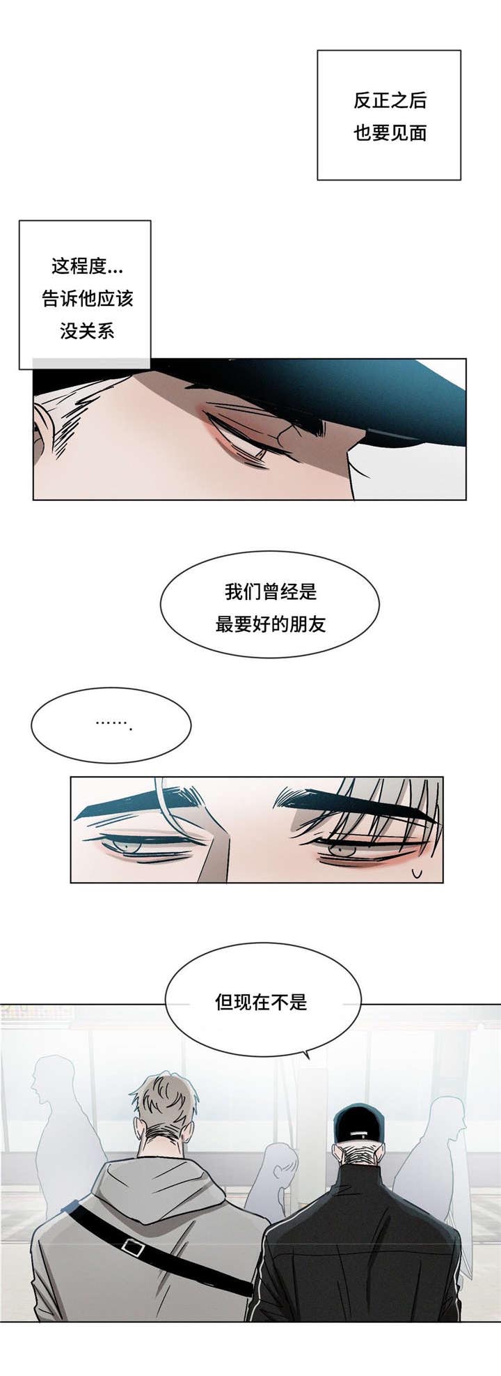 返校漫画,第21章：最好的朋友4图