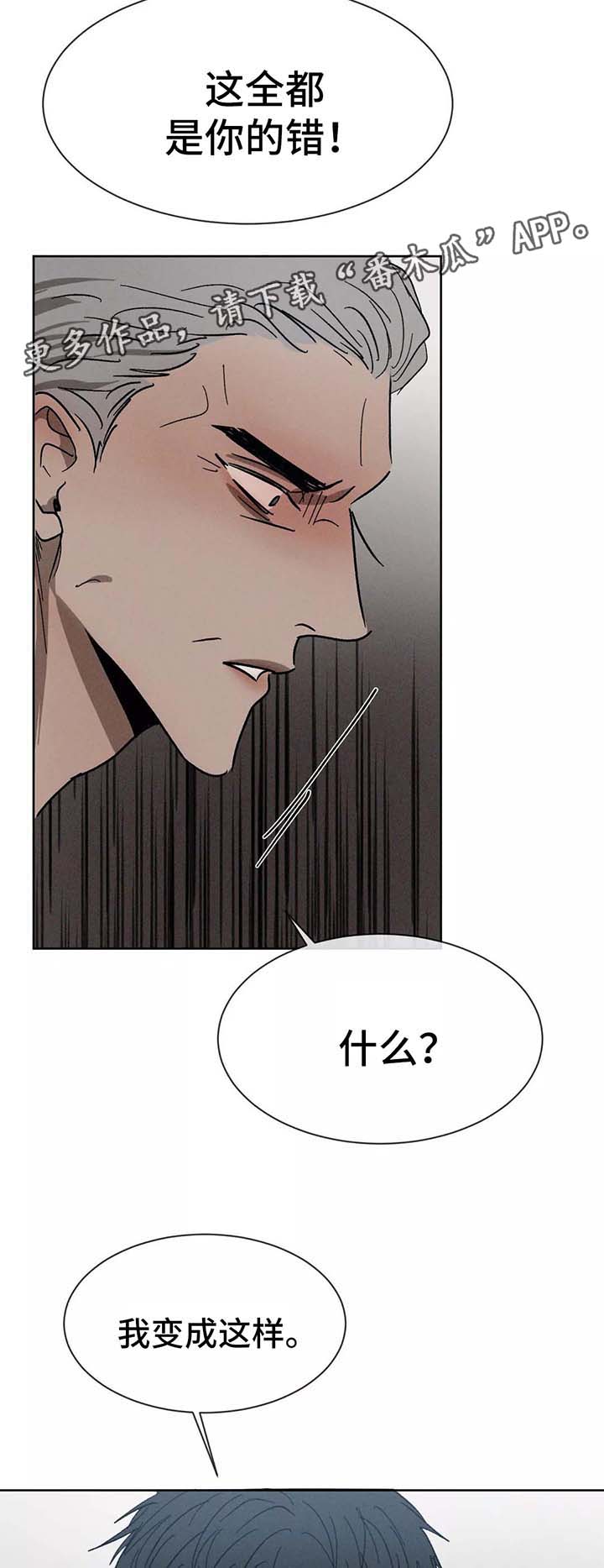 返校漫画,第85章：留学5图