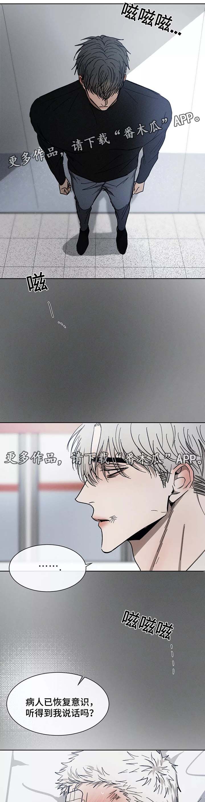 返校漫画,第77章：别再来往1图