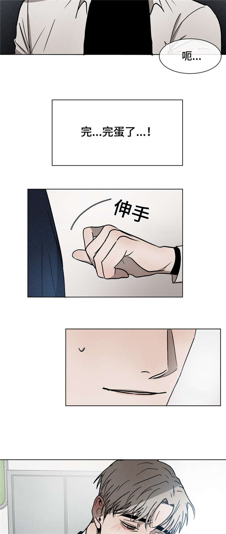 返校漫画,第13章：道歉5图