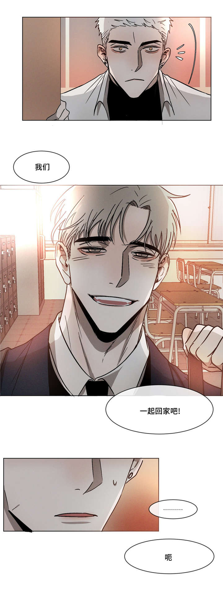 返校漫画,第7章：回家3图