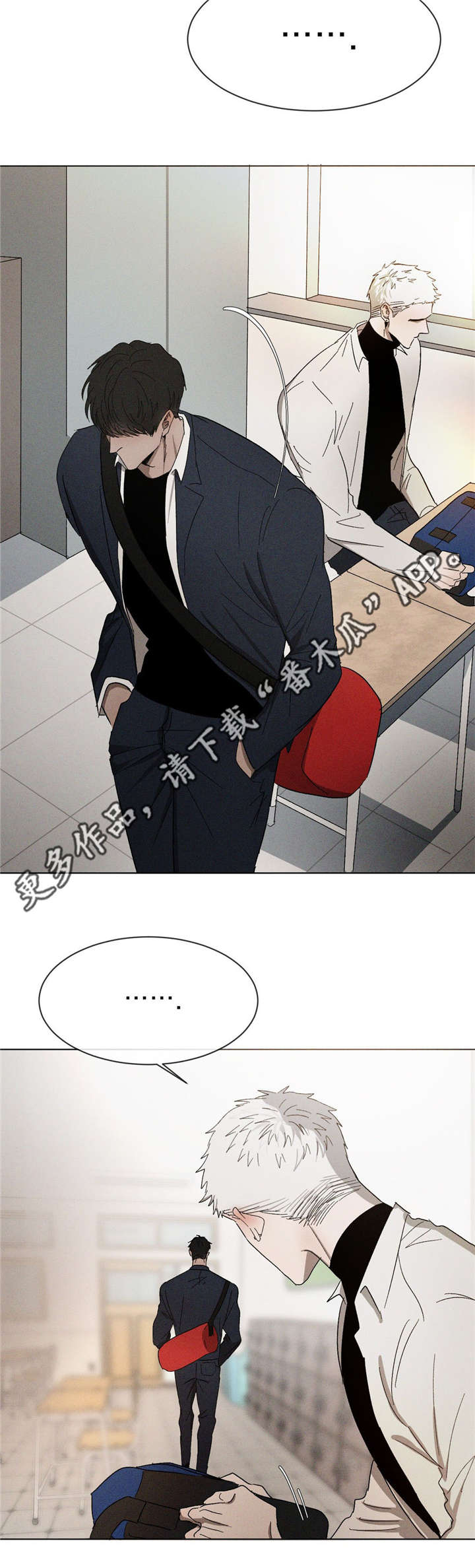 返校漫画,第42章：先走了5图