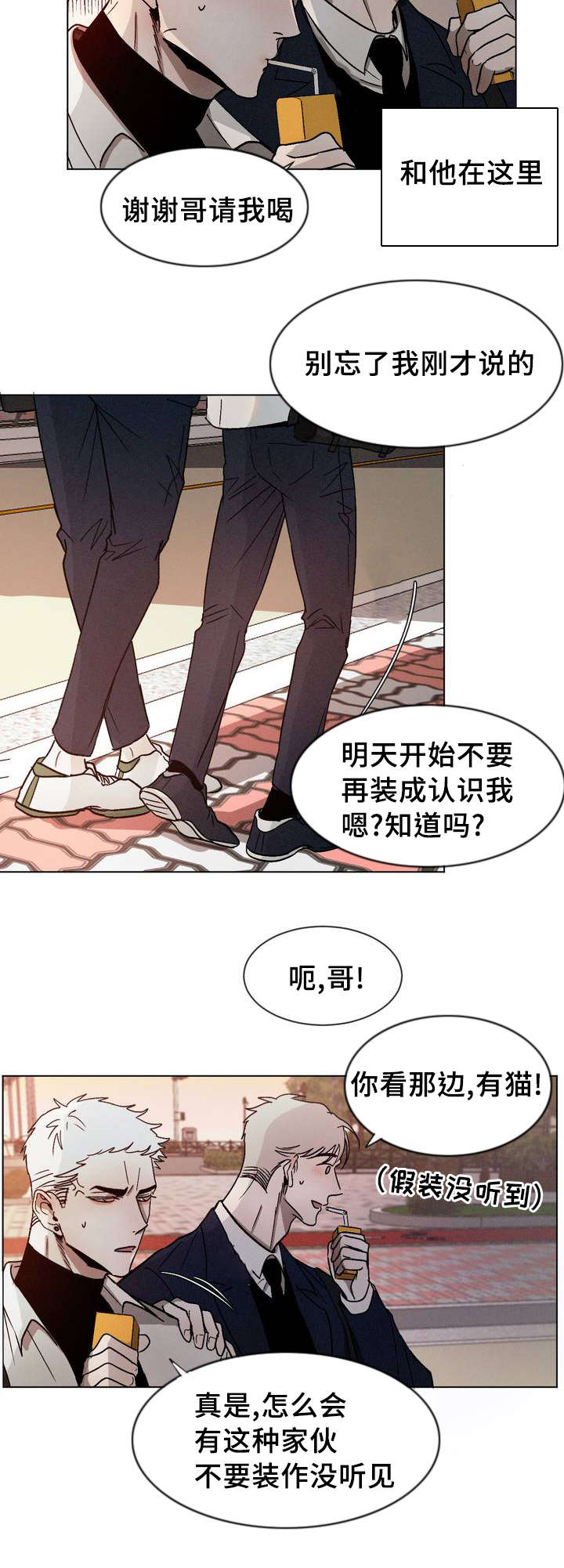 返校漫画,第5章：跟你一起走5图