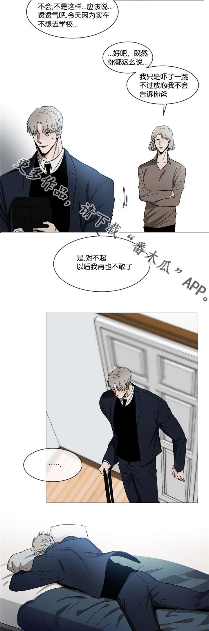 返校漫画,第31章：不要这样3图
