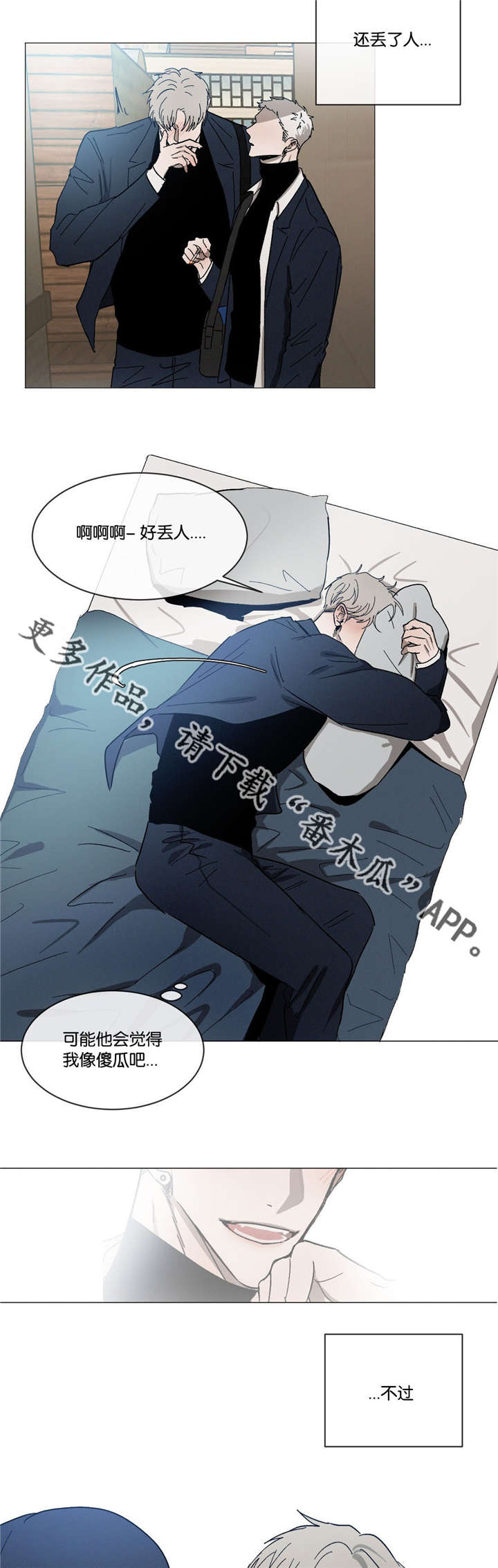 返校漫画,第31章：不要这样5图