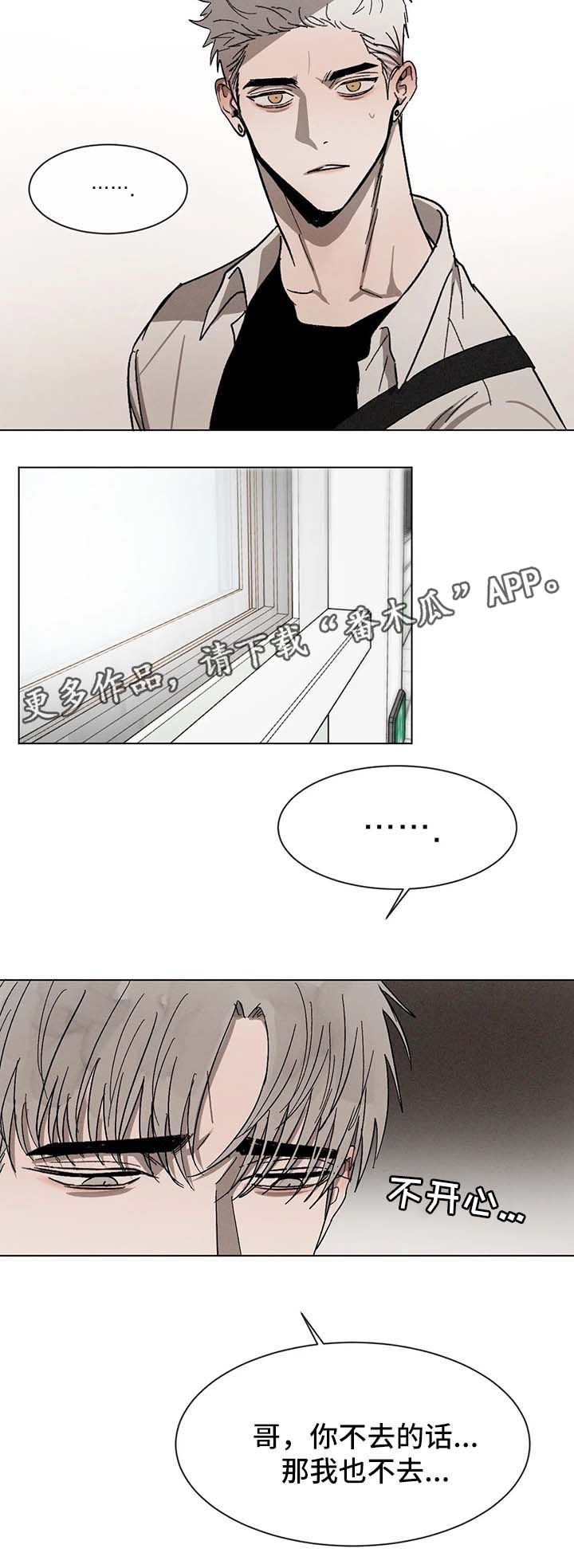 返校漫画,第53章：修学旅行5图