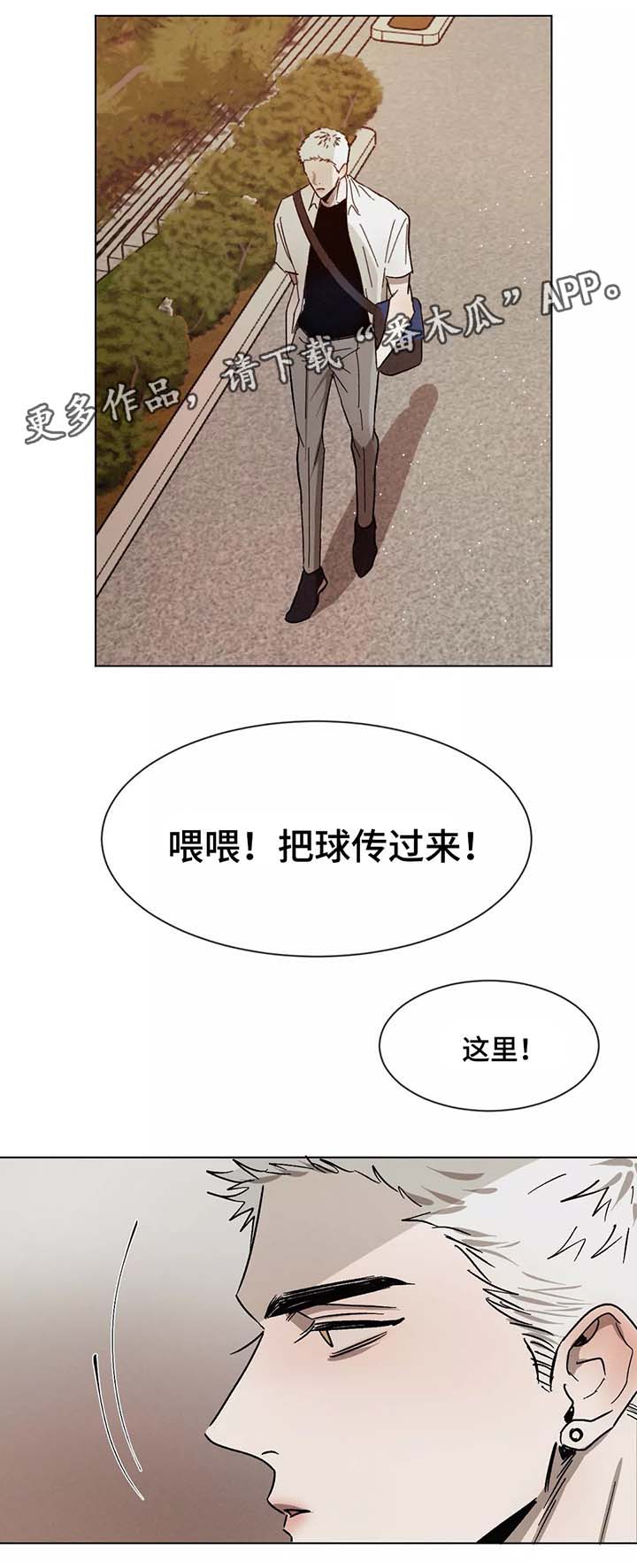 返校漫画,第73章：对峙1图