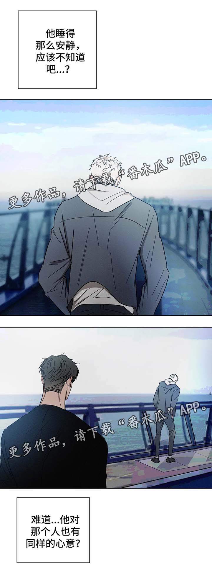 返校漫画,第62章：心意2图