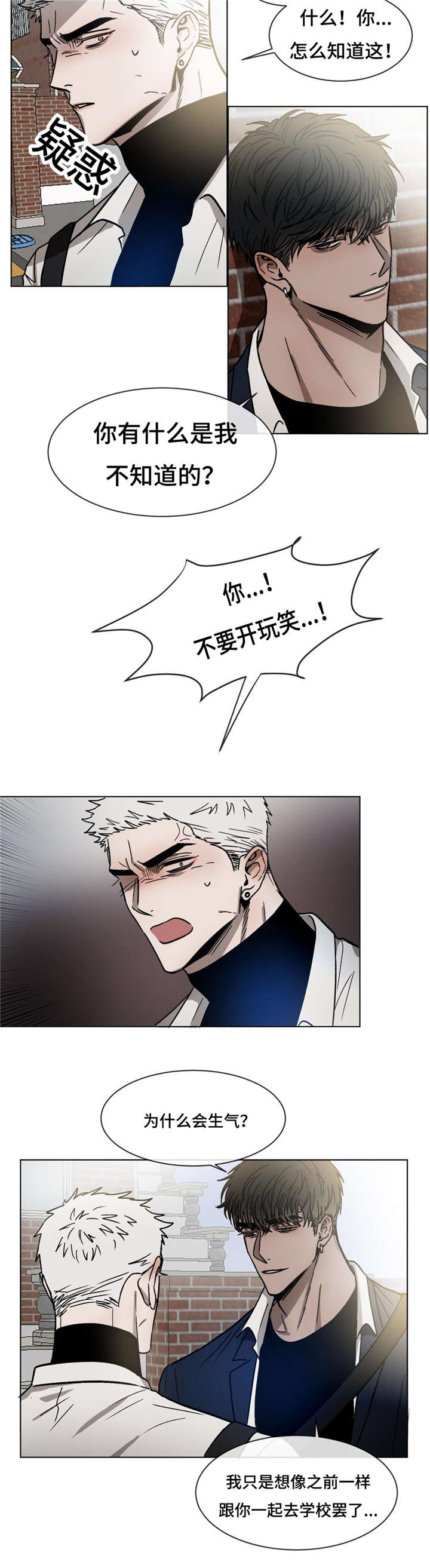 返校漫画,第23章：“你”3图