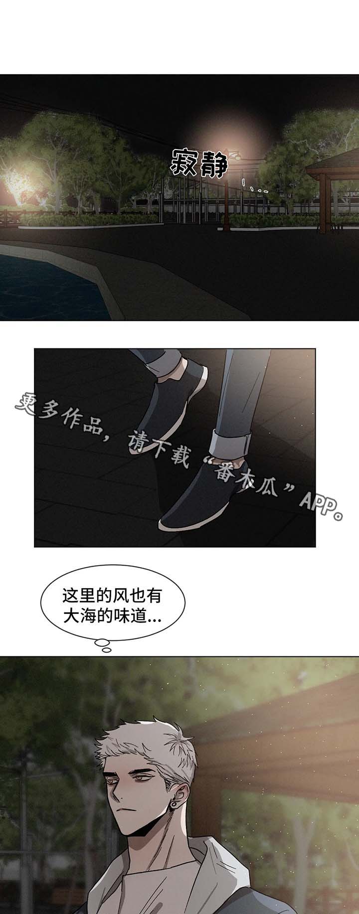 返校漫画,第63章：告白3图