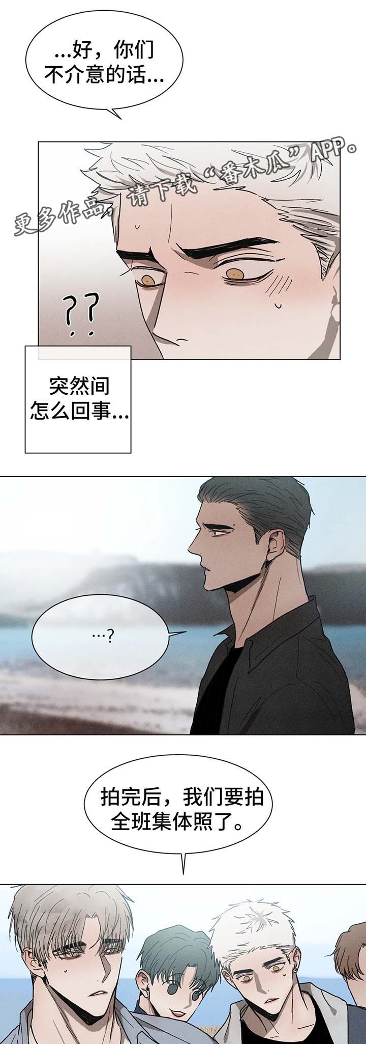 返校漫画,第59章：拍照5图