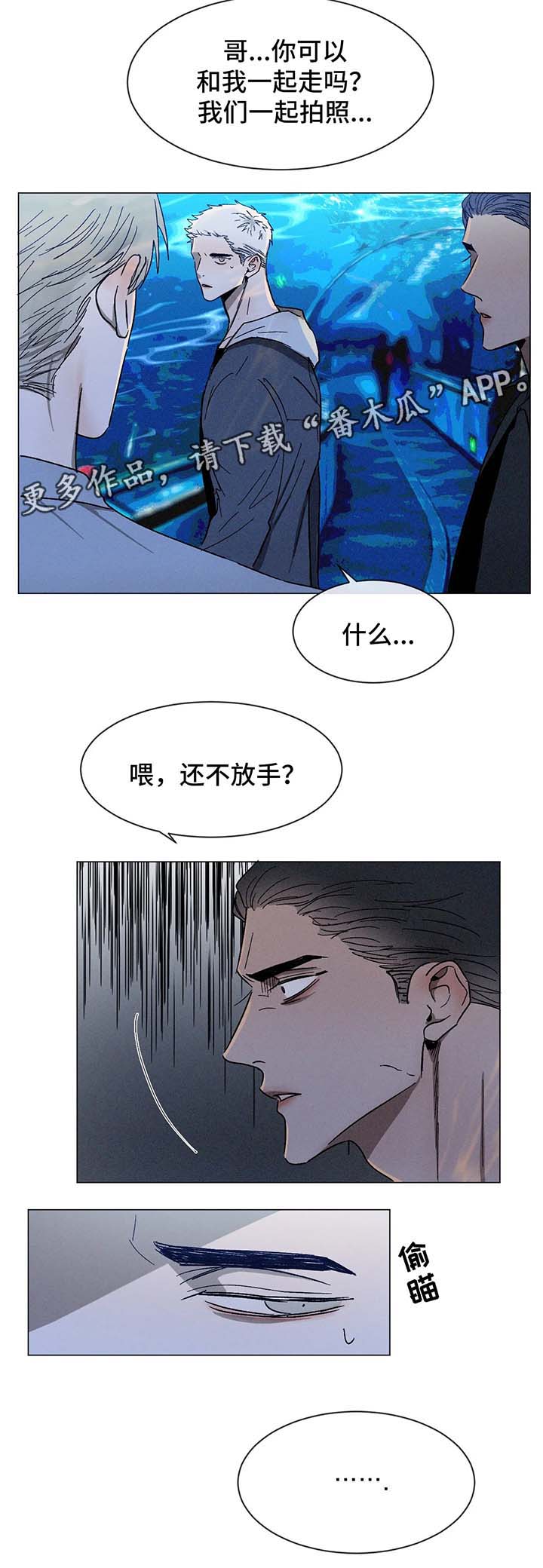 返校漫画,第60章：选择1图