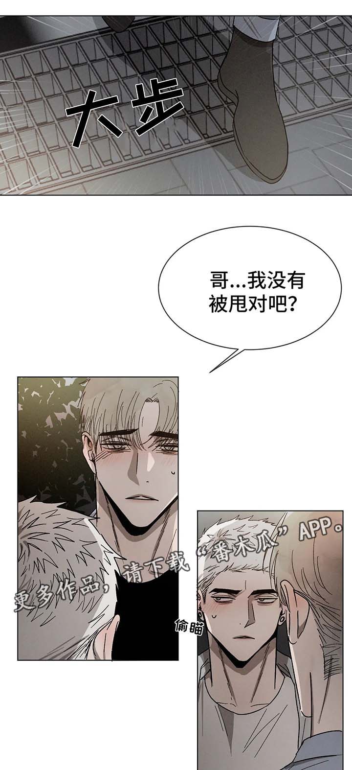 返校漫画,第66章：打架4图