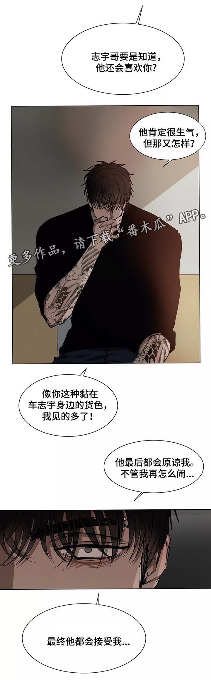 返校漫画,第74章：赶到1图