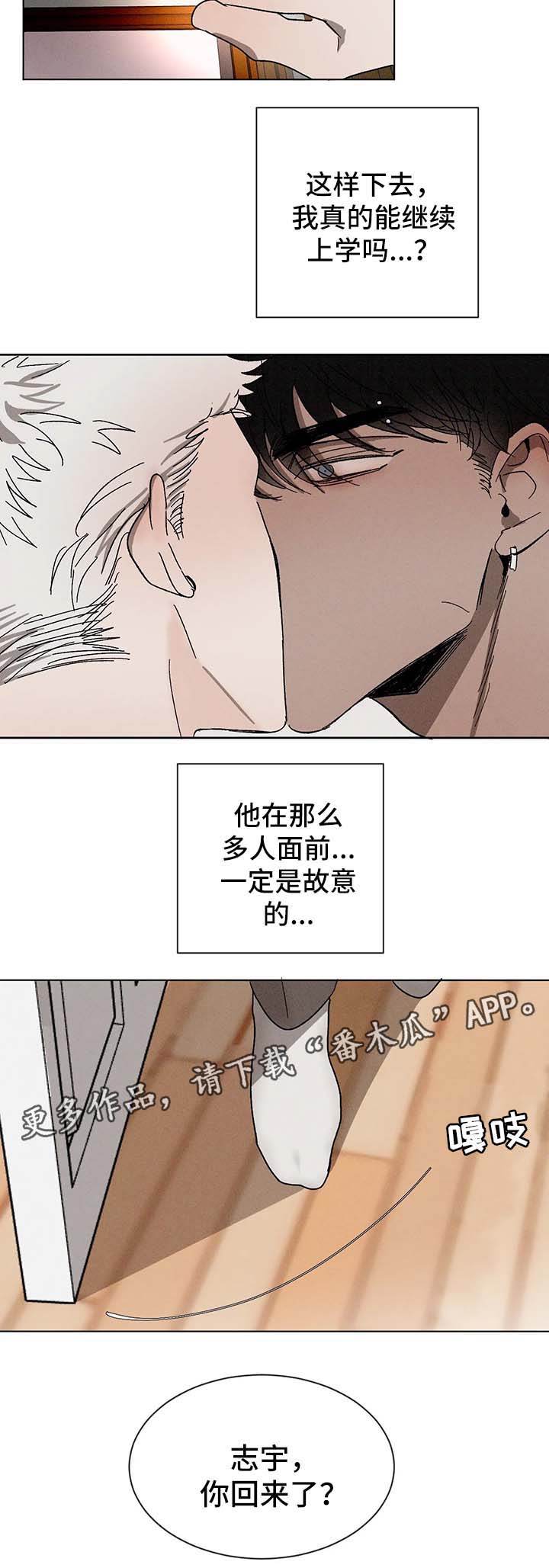 返校漫画,第55章：希望你留下回忆2图