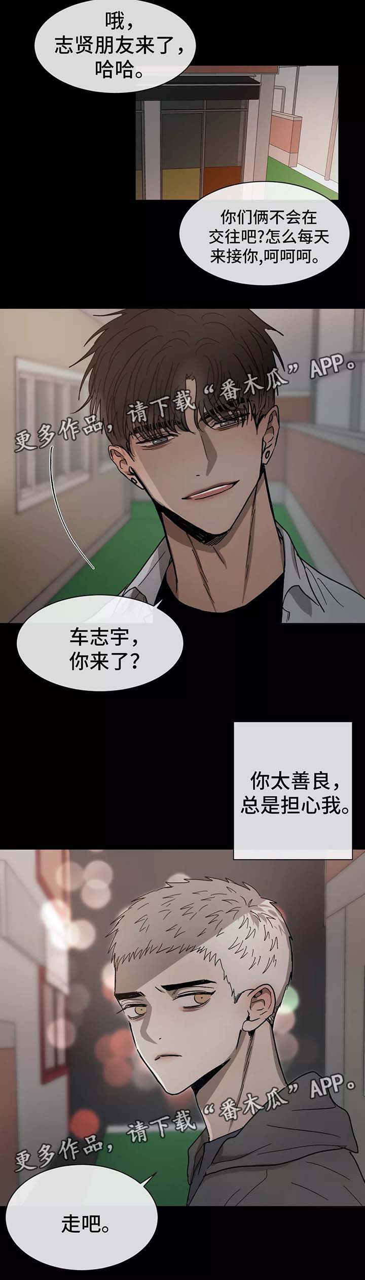 返校漫画,第80章：做客4图