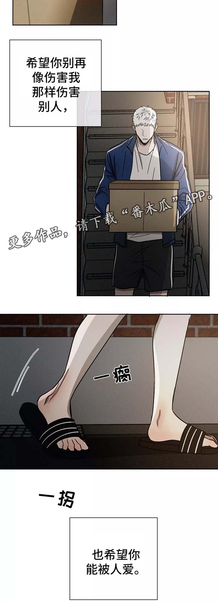 返校漫画,第92章：放下2图