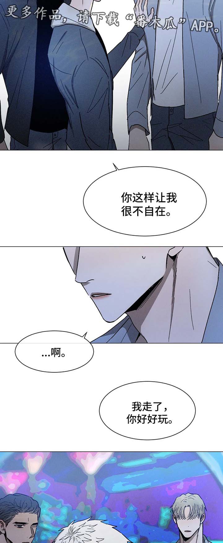 返校漫画,第60章：选择4图