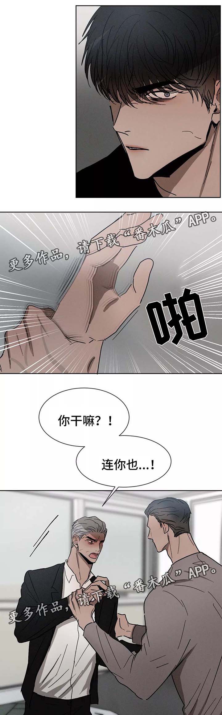 返校漫画,第85章：留学3图