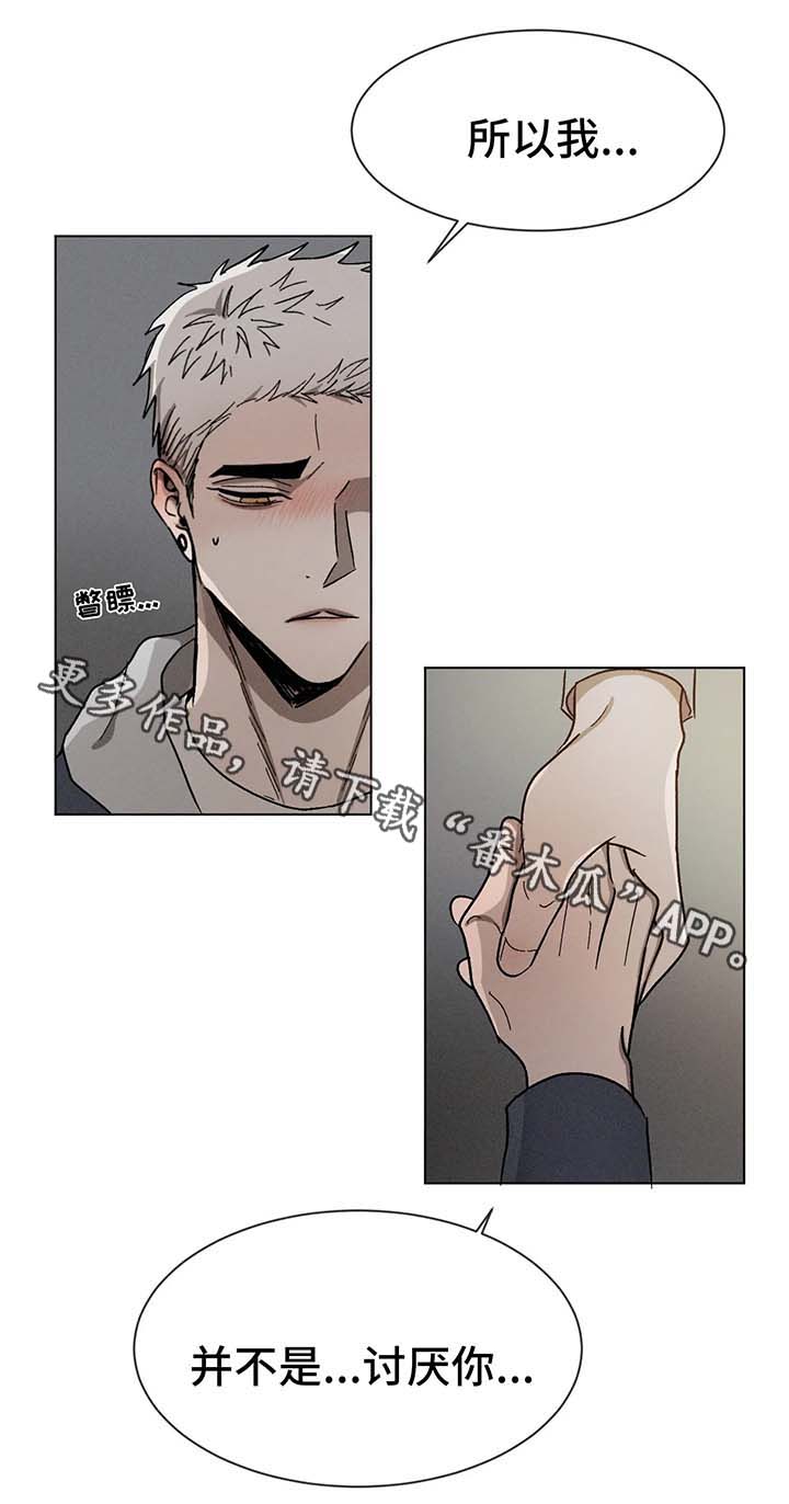 返校漫画,第64章：不要躲着我1图