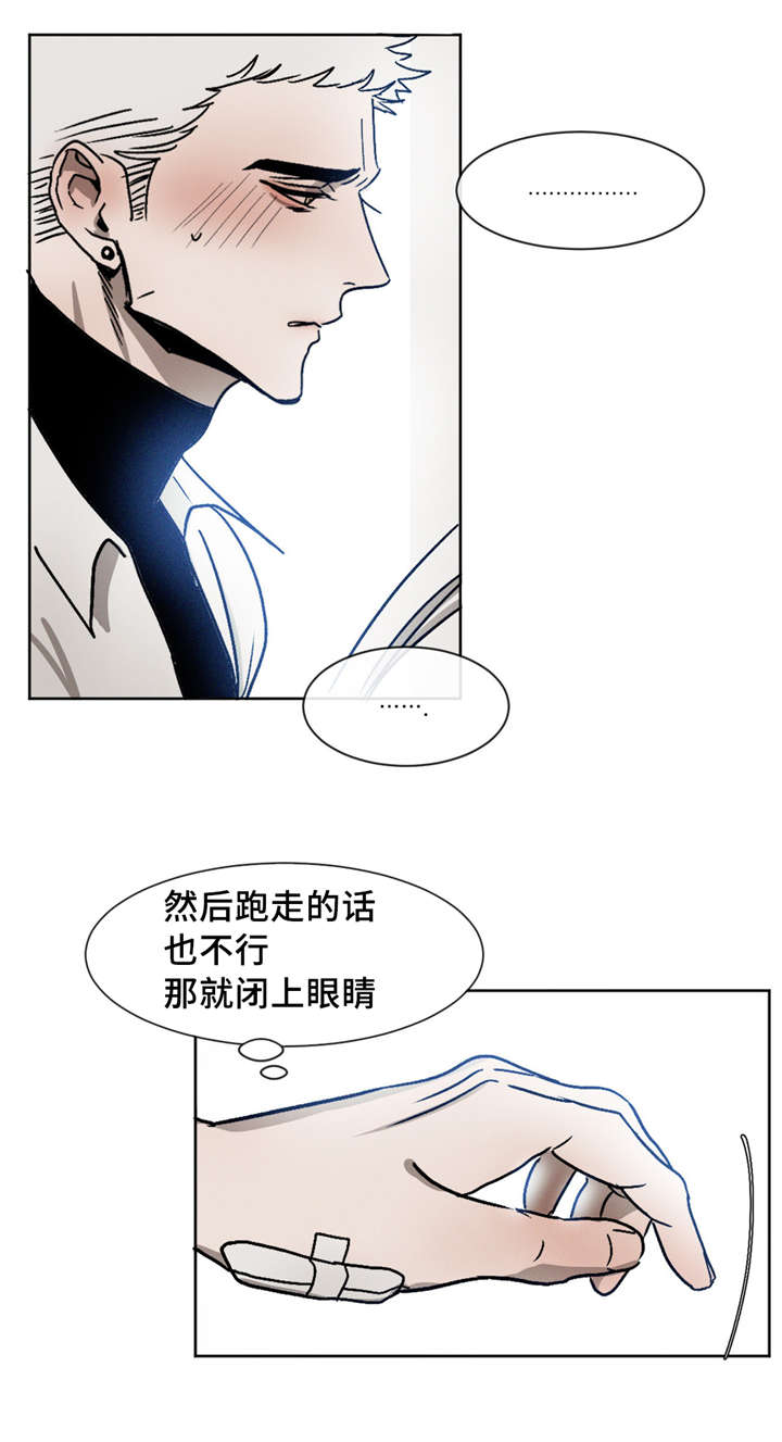 返校漫画,第6章：尴尬4图