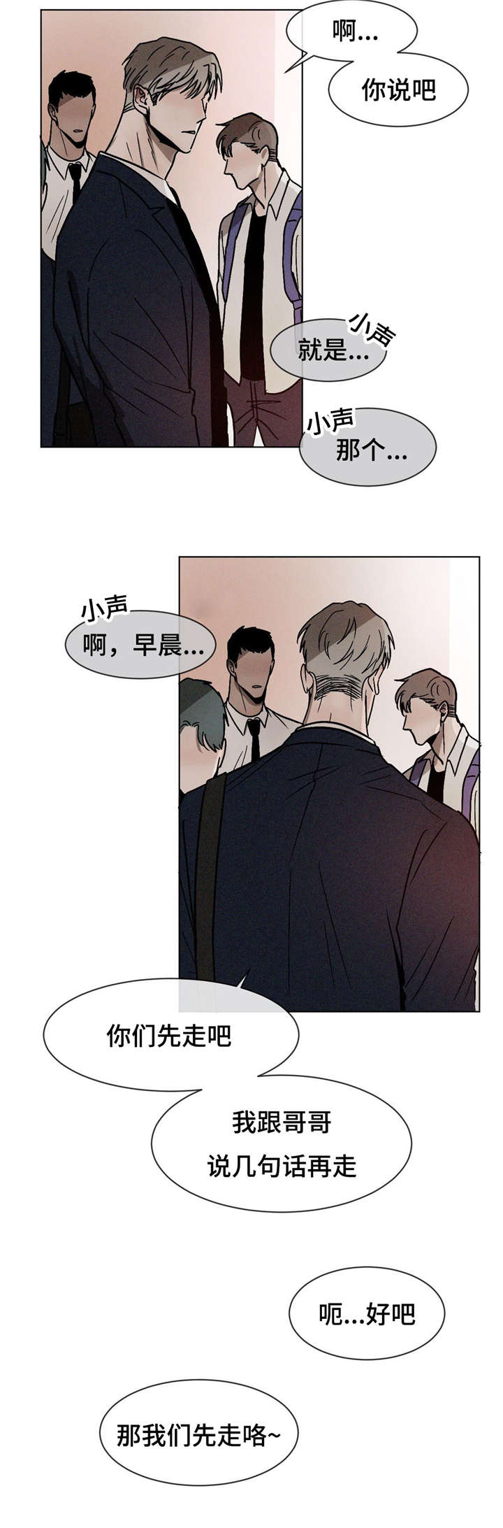 返校漫画,第14章：有话要说4图