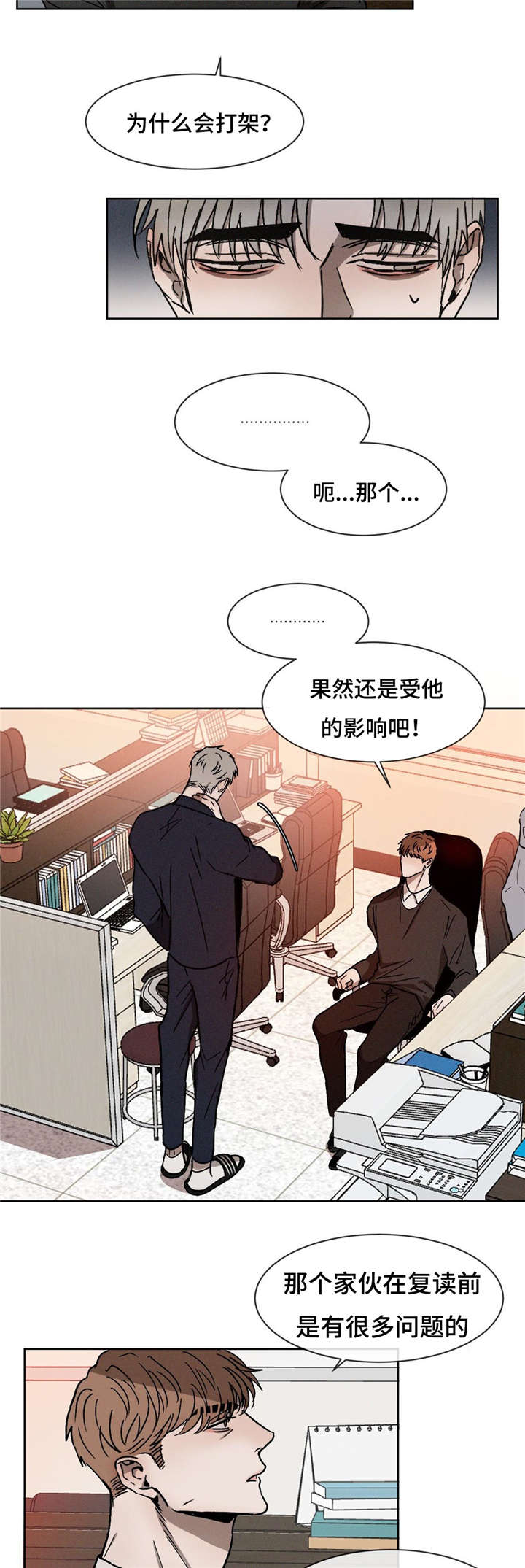 返校漫画,第19章：回去1图