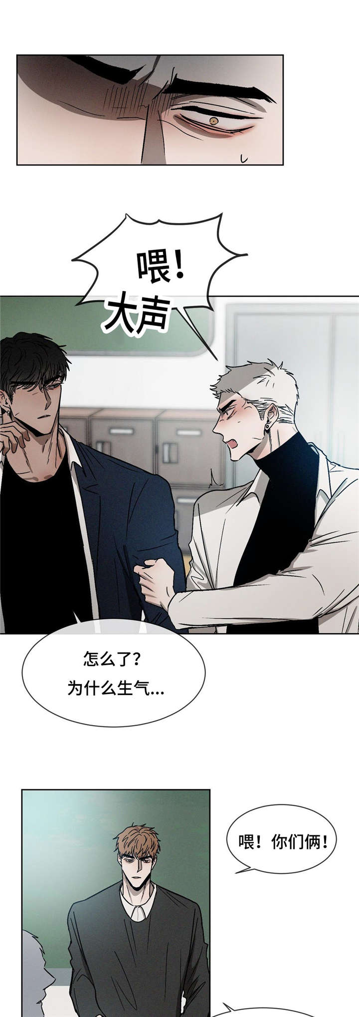 返校漫画,第16章：同桌4图