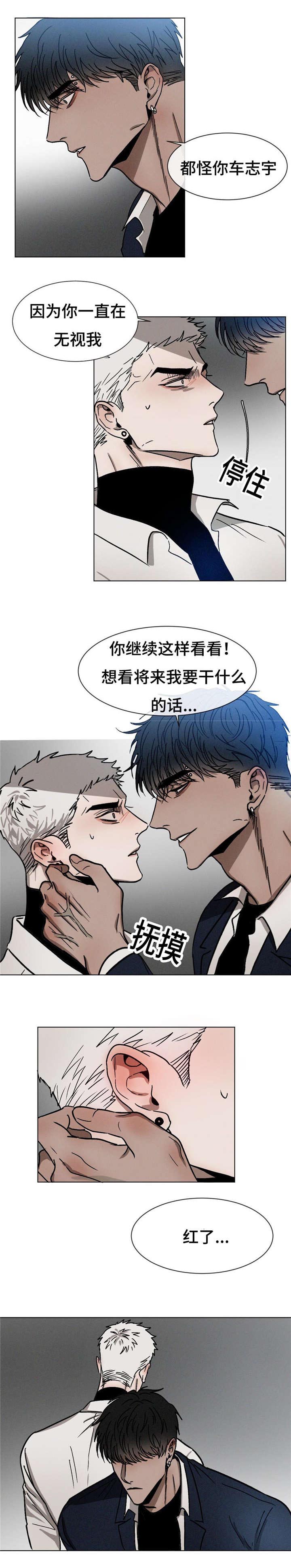 返校漫画,第24章：争吵4图