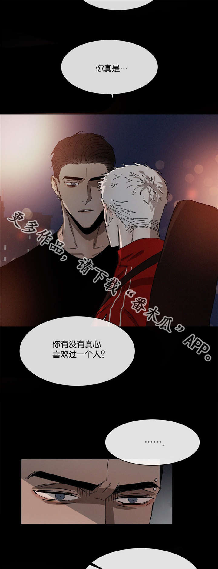 返校漫画,第34章：一错再错3图