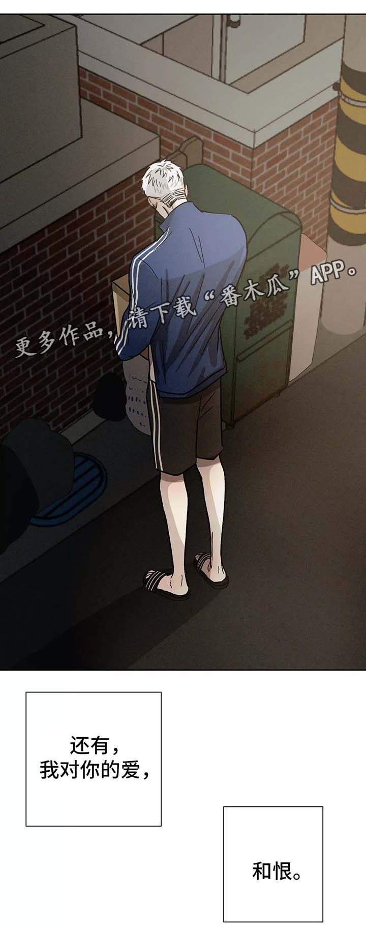 返校漫画,第92章：放下3图