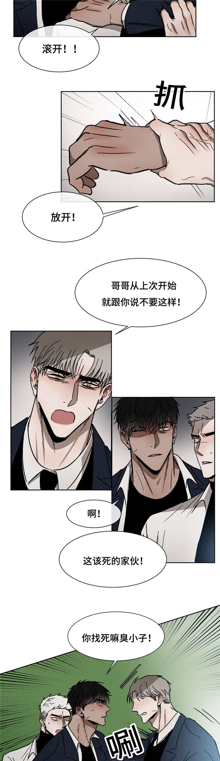 返校漫画,第18章：打架2图