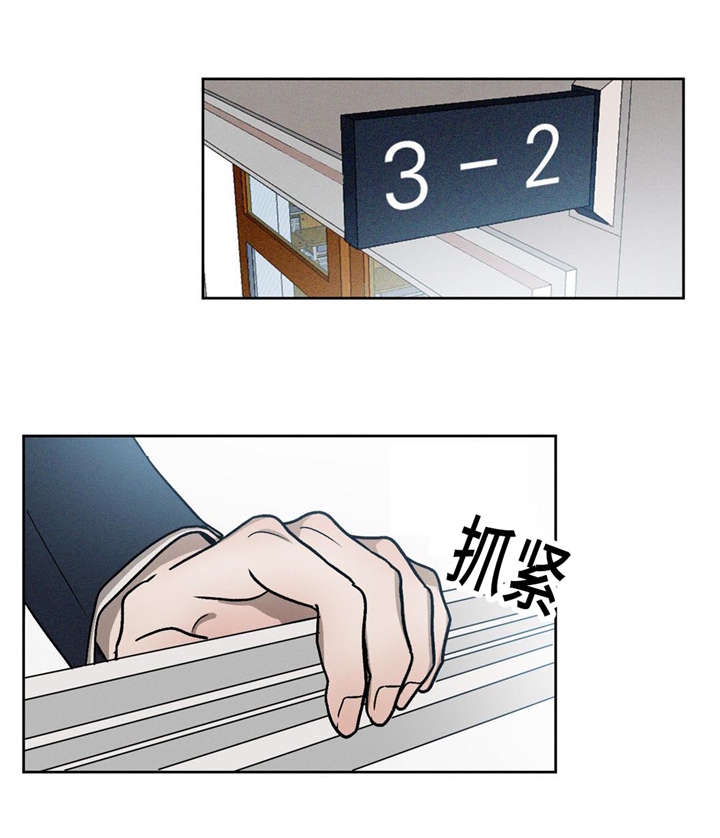 返校漫画,第18章：打架1图