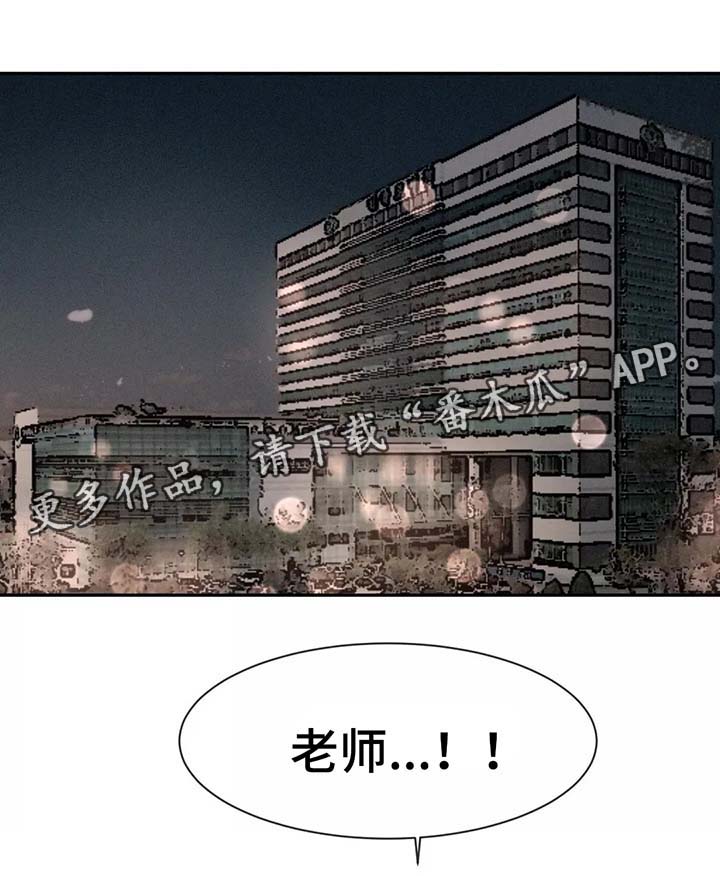 返校漫画,第76章：骨折4图