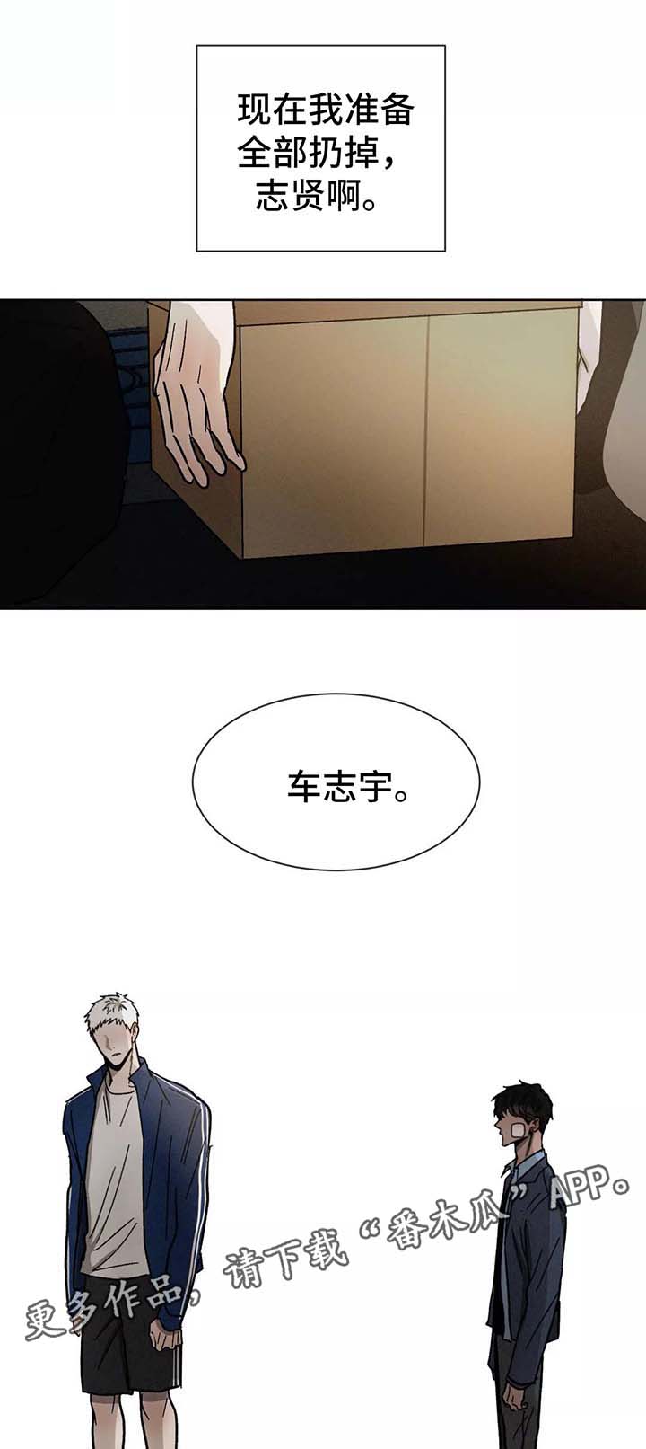 返校漫画,第92章：放下4图