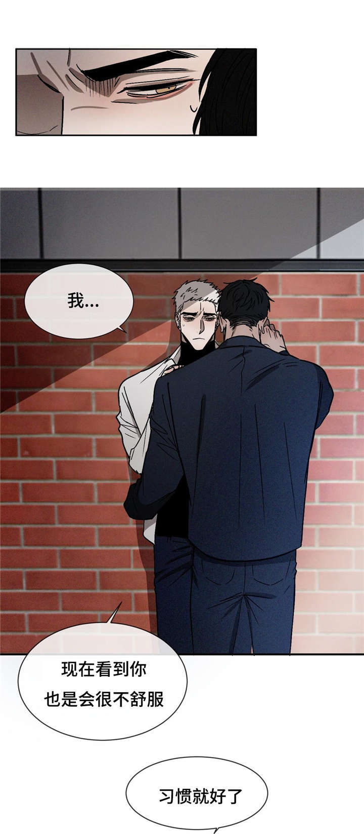返校漫画,第17章：习惯就好3图