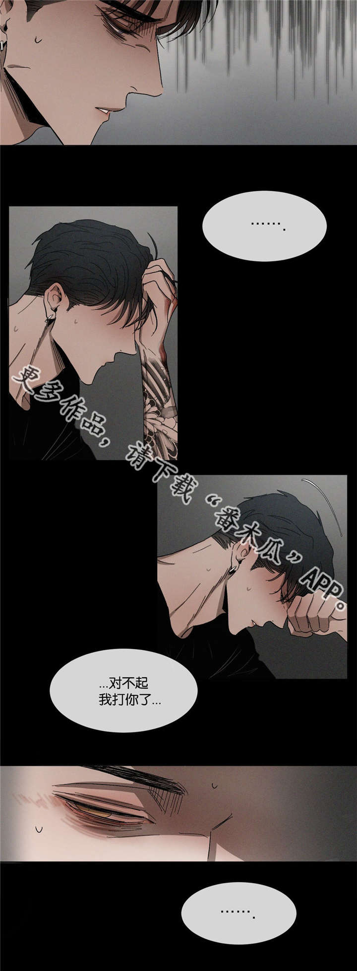 返校漫画,第39章：绝不后悔3图