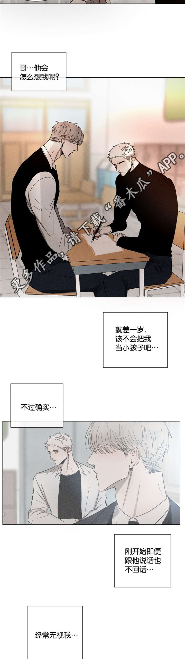 返校漫画,第48章：不知不觉4图