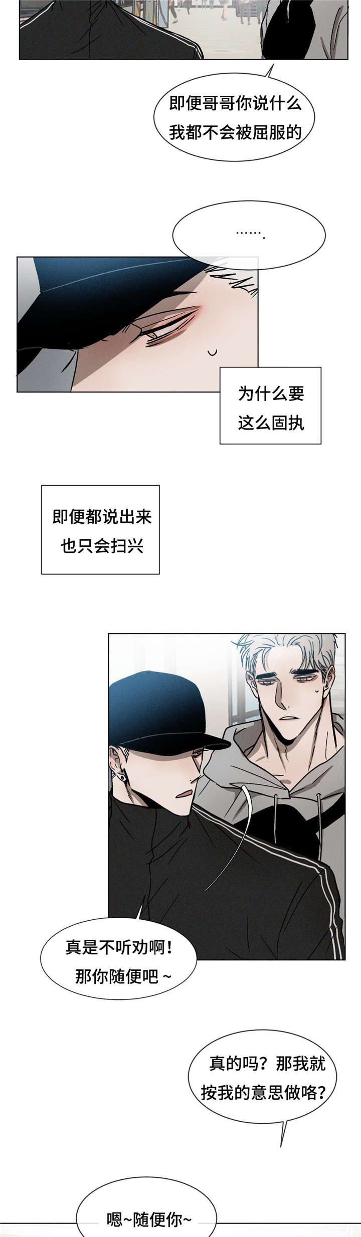 返校漫画,第22章：刨根问底4图