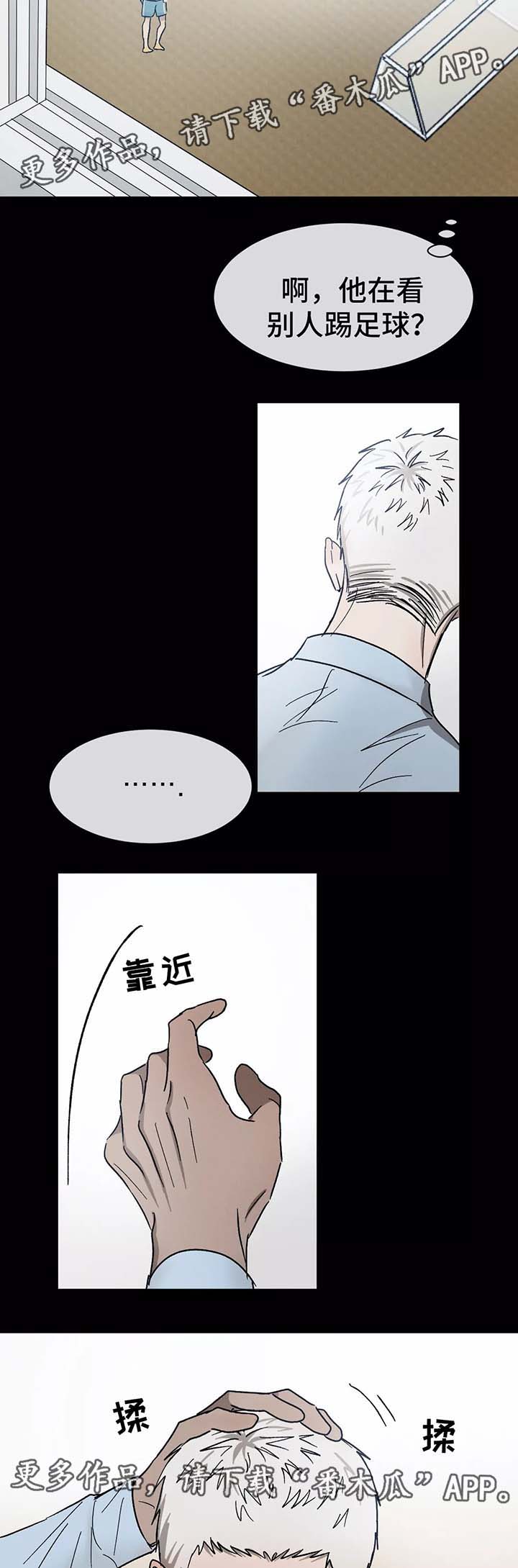 返校漫画,第78章：初识的他们2图