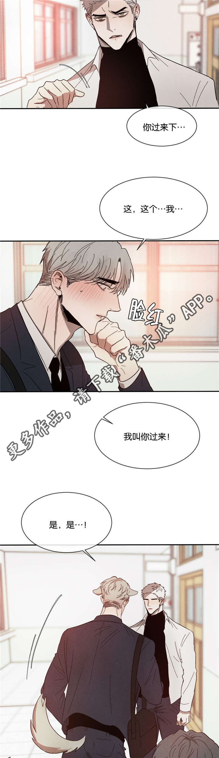 返校漫画,第43章：一起回家1图
