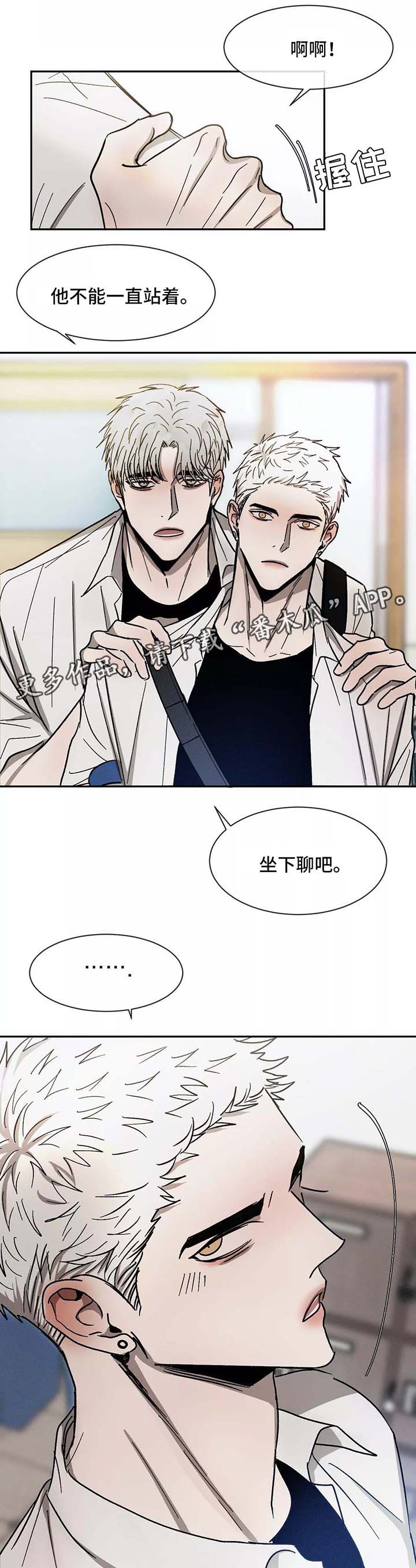 返校漫画,第90章：一起学习1图