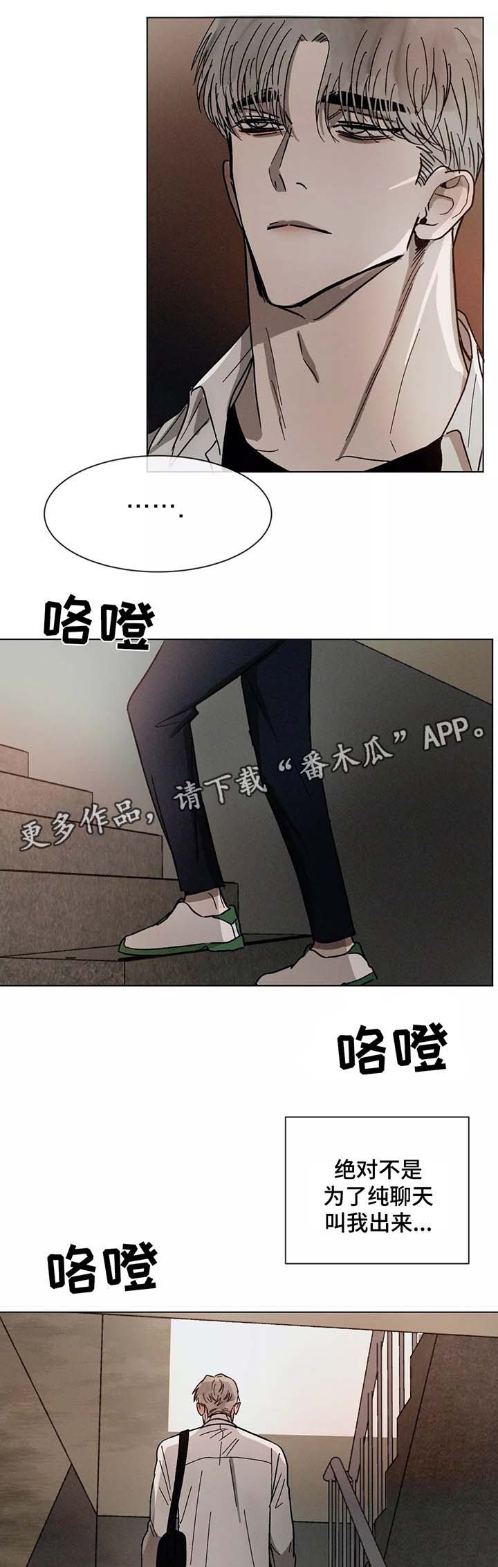返校漫画,第72章：先走了1图