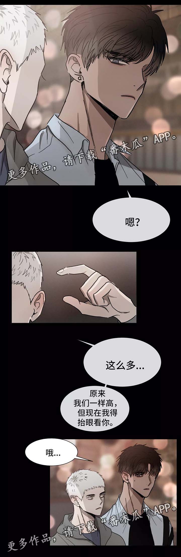返校漫画,第81章：让他进来5图