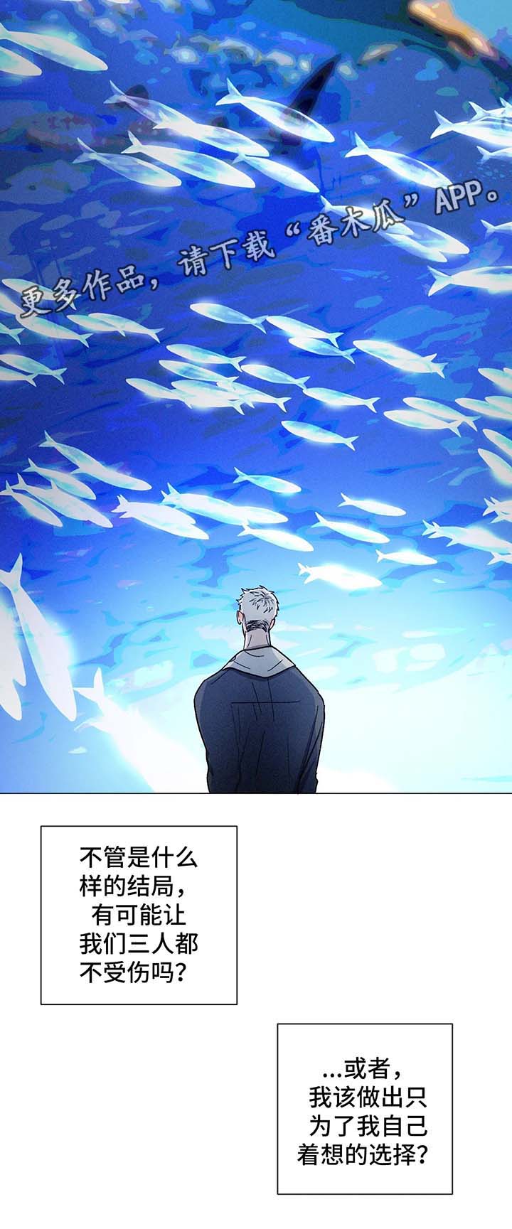 返校漫画,第60章：选择1图